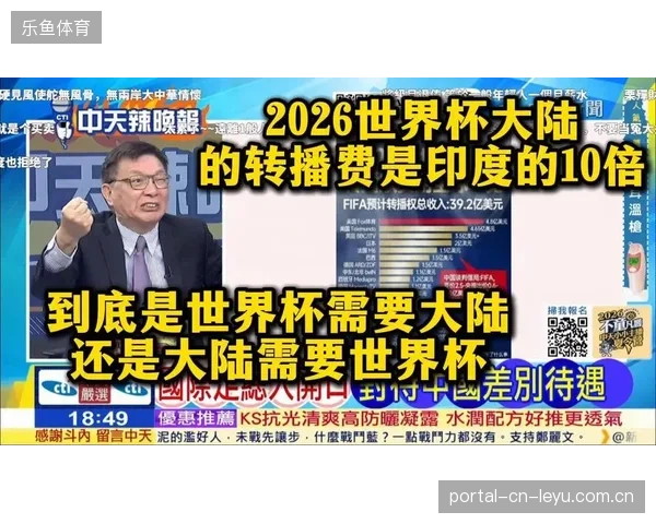 转播商过度追求即时热度，谁来清退世界杯版权运营中的数据浪费现象？